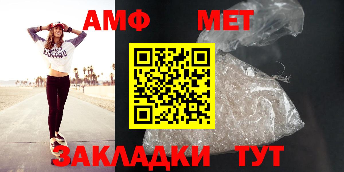 Amphetamine Розовый Холмск