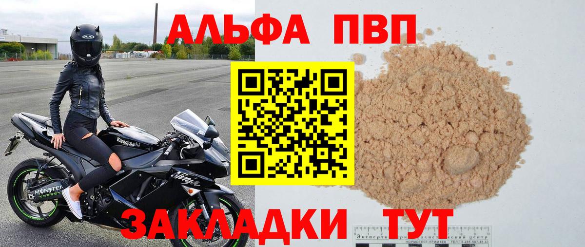 APVP СК Холмск