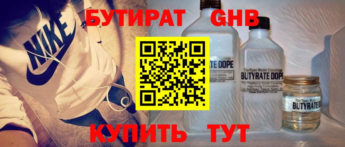 Холмск  Бутират оксана  Вход с VPN 