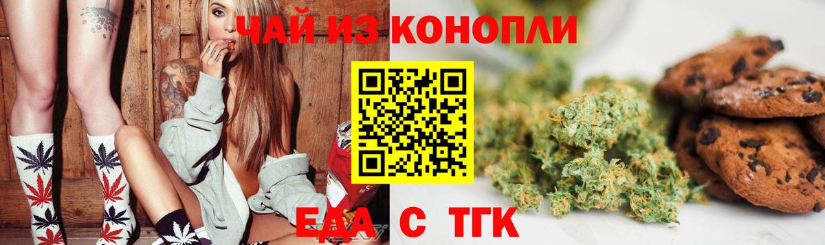 Cannafood конопля  Вход с VPN  Холмск 