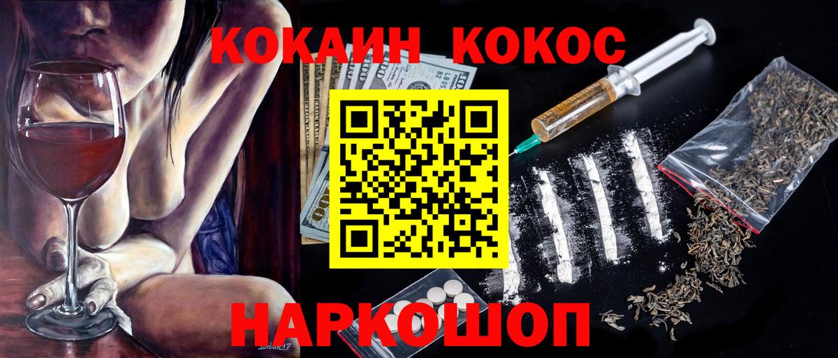Cocaine 99% Холмск