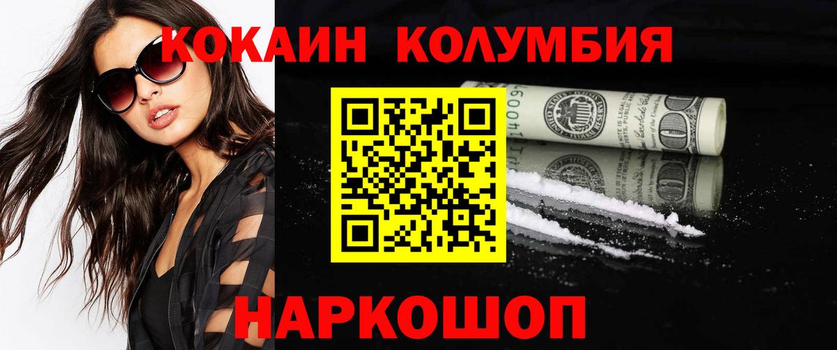 Холмск  Кокаин 97%  Вход с VPN 