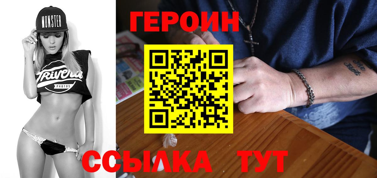 Героин Афган Холмск