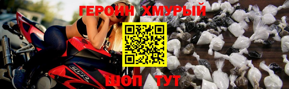 Героин афганец  Вход с VPN  Холмск 