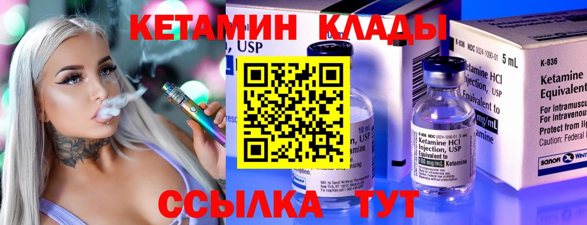 Кетамин VHQ  Кетамин ketamine  Вход с VPN  Холмск 