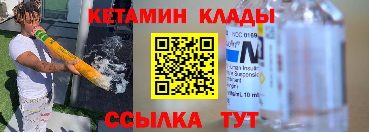 Кетамин ketamine Холмск