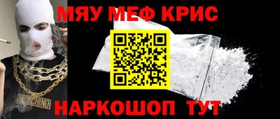 меф VHQ Ливны