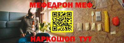 меф VHQ Ливны