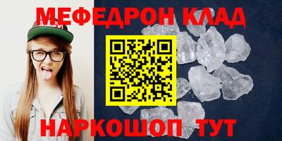 меф VHQ Ливны
