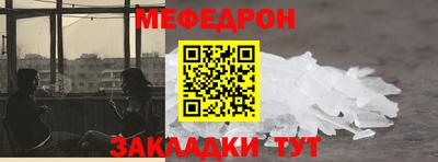 меф VHQ Ливны