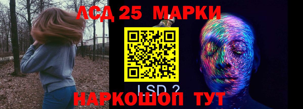 LSD-25 экстази ecstasy Холмск