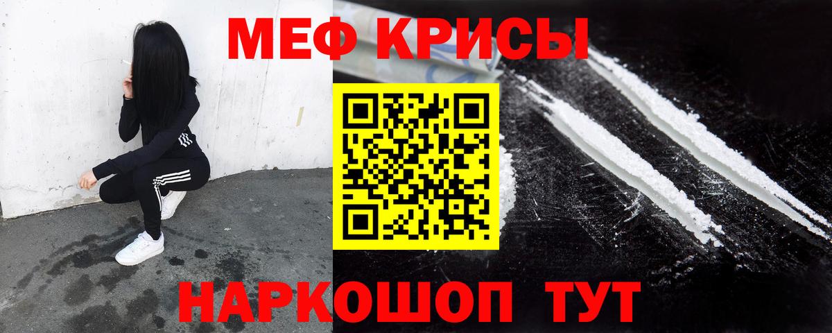 Меф кристаллы Холмск