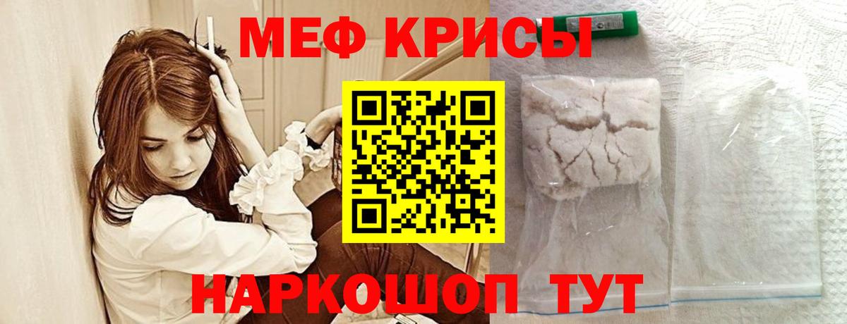 Меф mephedrone  Вход с VPN  Холмск  МЕФ VHQ 