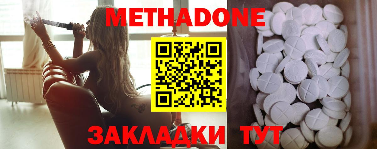 Холмск  МЕТАДОН мёд  Вход с VPN  Метадон VHQ 
