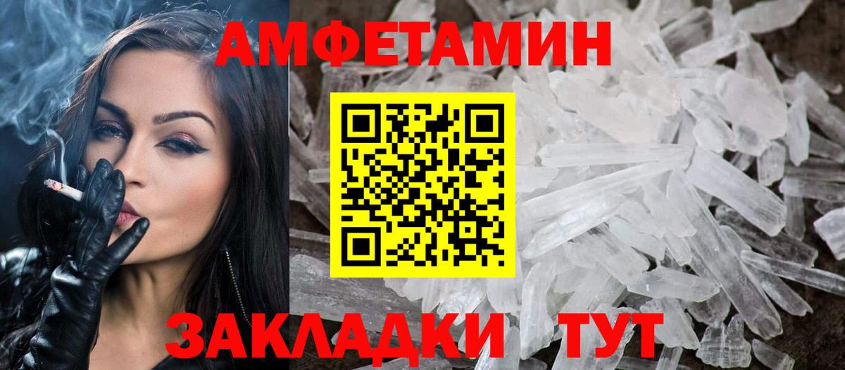 МЕТАМФЕТАМИН Methamphetamine  МЕТАМФЕТАМИН Methamphetamine  Вход с VPN  Холмск 