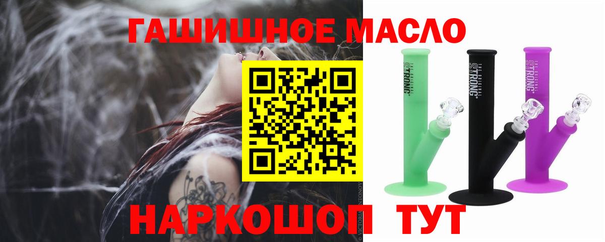 ТГК жижа Холмск